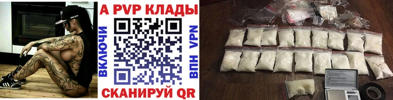 Купить где  Вольск  Alfa_PVP СК 
