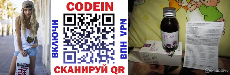 Купить закладки  Вольск  Кодеиновый сироп Lean напиток Lean (лин) 