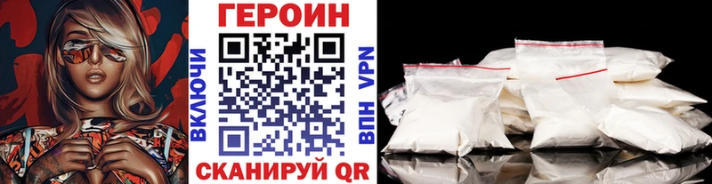 ГЕРОИН Афган  Купить  Вольск 