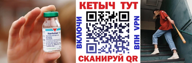 КЕТАМИН ketamine  Купить закладки  Вольск 