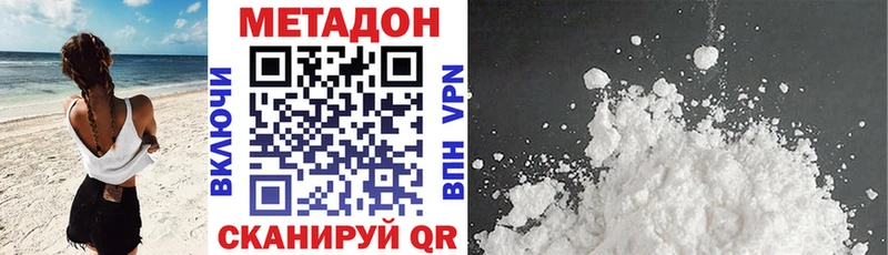 Купить где  Вольск  Метадон мёд 